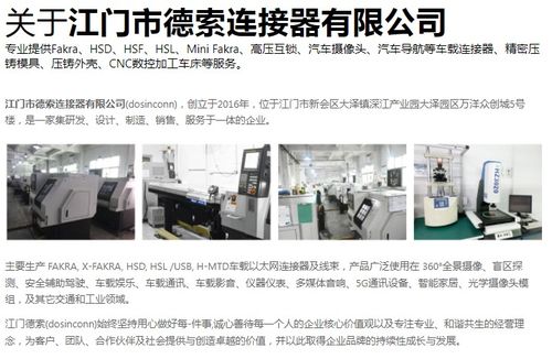 德索工廠 深耕HMTD車載連接器，驅(qū)動軟件定義汽車新未來